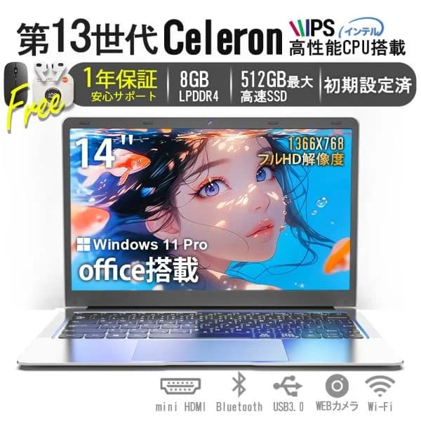 新品 人気モデル ノートパソコン 14インチ Atom メモリ8GB SSD128GB Windows11 Office付き 軽量薄型 保証付 初期設定済 送料無料 A3950(14Q8LH)
