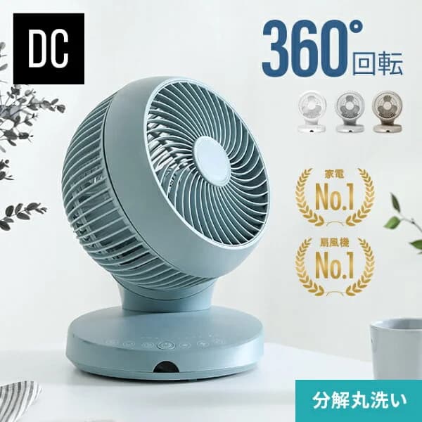 [涼感セール10%クーポン] 360°首振り サーキュレーター 扇風機 DCモーター リモコン付き 省エネ DCファン 360度首振り 熱中症対策 おしゃれ 3D首振り 卓上扇風機 AND・DECO アンドデコ