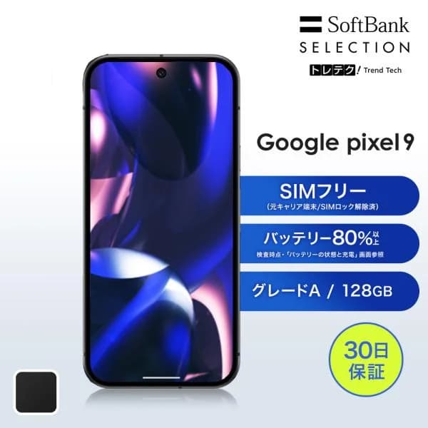 【中古】Google Pixel 9 128GB Obsidian A | SIMフリー スマートフォン 本体 動作確認済み android アンドロイド ヤフオク