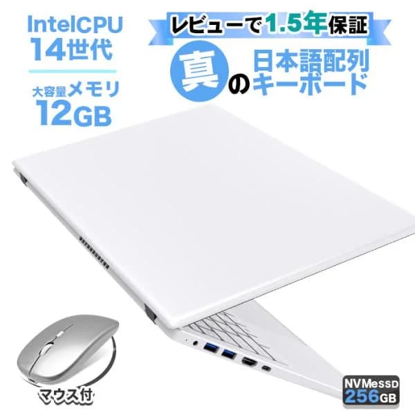 超Pay祭値引中 ノートパソコン 新品パソコン 14世代CPU Intel N150 テンキー 15型 日本語配列 メモリ12GB SSD256GB Windows11 Office 搭載 安い オフィス付き