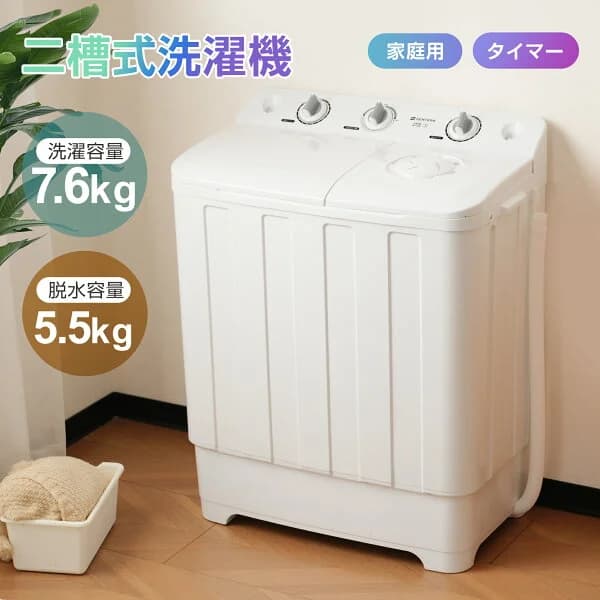 【20時~4h限定★全品5%クーポン!】【二槽式】洗濯機 二層式洗濯機 洗濯容量7.6/10kg 脱水容量5.5/6kg 7.6キロ 10キロ キレイ タイマー コンパクト 一人暮らし 節電 ステンレス槽 まとめ洗い 脱水器 縦型洗濯機 部屋干し 洗濯物きれい 引越し 単身 家電 新生活