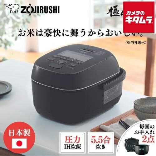 象印 圧力IH炊飯器 極め炊き 豪炎かまど釜 NW-JY10-BA ブラック [5.5合炊き] ZOJIRUSHI 内釜3年保証 ふっくら もちもち 日本製 メーカー保証対応 初期不良対応 メーカー様お取引あり 白米 玄米 新生活 プレゼント ギフト 結婚祝い 出産祝い