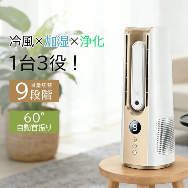 【2026最新型！★加湿機能付き】羽なし扇風機 サーキュレーター 羽無し 空気清浄 DCモーター 静音運転 タワーファン 首振り 扇風機 9段階風量調整 強風 大風量 冷風扇 USB リビング 羽根なし 切りタイマー 省エネ お手入れ簡単 省スペース プレゼント ギフト 贈り物