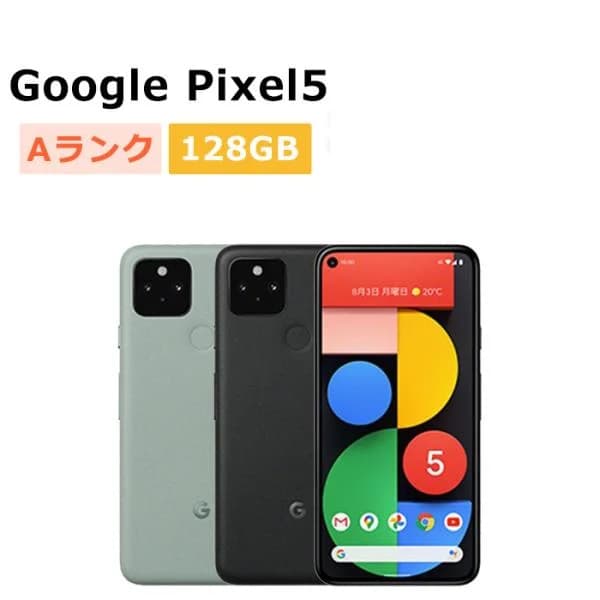 中古 Google Pixel5 SIMフリー 本体 Aランク スマホ 最大1年間保証 SIMロック解除済