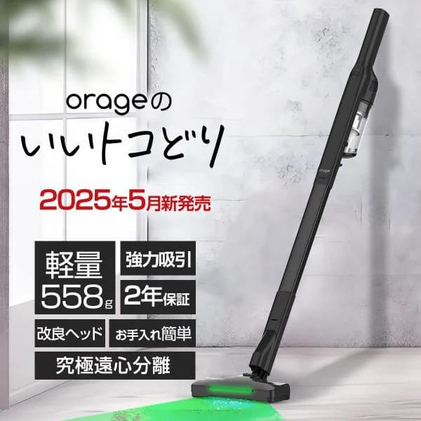 4/7までP最大12倍 新発売 掃除機 コードレス 軽量 人気 サイクロン式 クリーナー  Orage Plus mini プラス ミニ ハンディ スティック 一人暮らし シニア