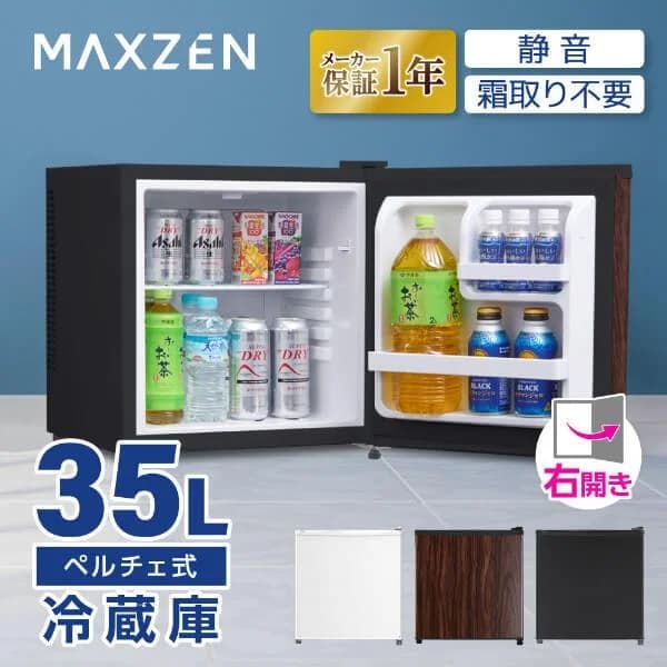 期間限定ポイント5倍！ 冷蔵庫 一人暮らし 35L MAXZEN 小型 右開き マクスゼン セカンド冷蔵庫 ペルチェ式 霜取り不要 静音 ウッド MRP35HD01WD 新生活