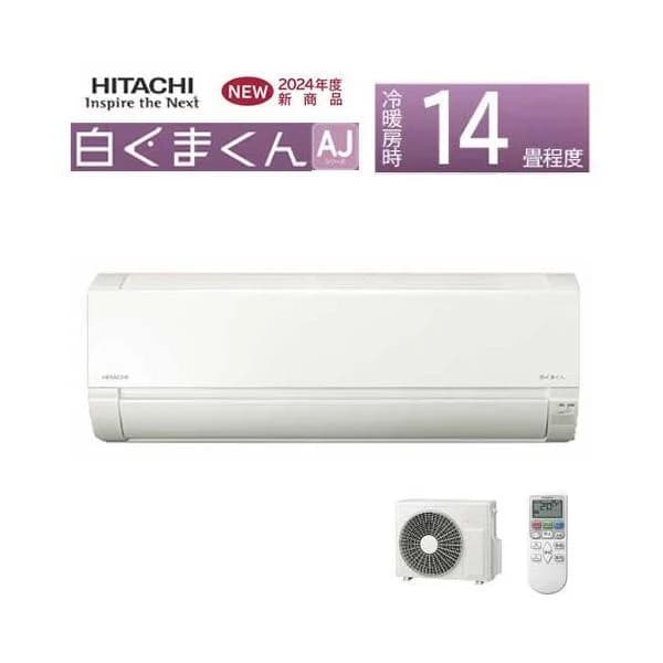あすつく対応【法人様・西濃運輸支店引取限定】HITACHI ルームエアコン AJシリーズ RAS-AJ40R2 14畳用 白くまくん 2024 コンパクト 単相200V15A 日立 ボッシュ