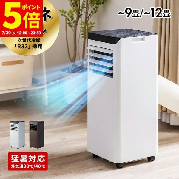 【ポイント5倍★7/30 12:00〜23:59】スポットクーラー 移動式エアコン 省エネ 2.2kW 2.8kW 6畳〜最大12畳 冷房 除湿 送風 冷風 家庭用 工事不要 ノンドレン 水捨て不要 静音 置き型 タワー スリム 窓パネル キャスター付 暑さ対策 節電
