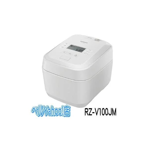日立 炊飯器 RZ-V100JM-W フロストホワイト 圧力＆スチームIHタイプふっくら御膳 5.5合炊き 蒸気カット RZV100JM 新品 メーカー保証１年付