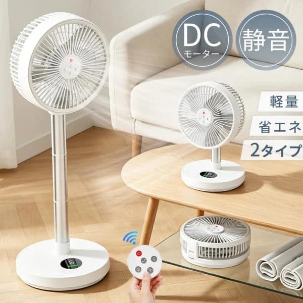 扇風機 USB充電式 6段階高さ調節 コードレス扇風機 折り畳み サーキュレーター DCモーター 静音 冷風機 90°首振り 家庭用 携帯扇風機 熱中症対策 節電対策