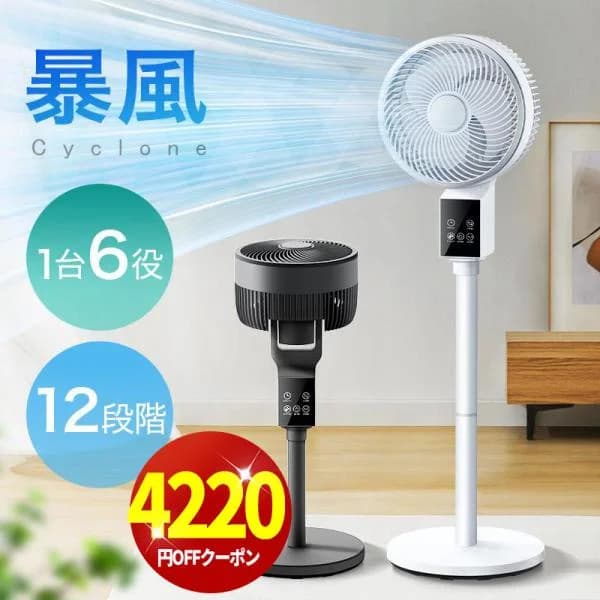【クーポンで6,980円】扇風機 サーキュレーター dcモーター dc 1台6役 AI自動 高速暴風 3D 首振り 静音 4モード 風量12段階 イオン発生 アロマ対応