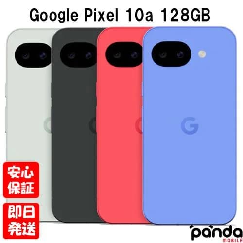 【19日20時からポイントUP! お買い物マラソン】新品未開封品【Nランク】SIMフリー Google Pixel 10a 128GB オブシディアン フォグ ラベンダー ベリー Obsidian Fog Lavender Berry GV0BP【 docomo au SoftBank UQ Ymobile 楽天モバイル 対応】