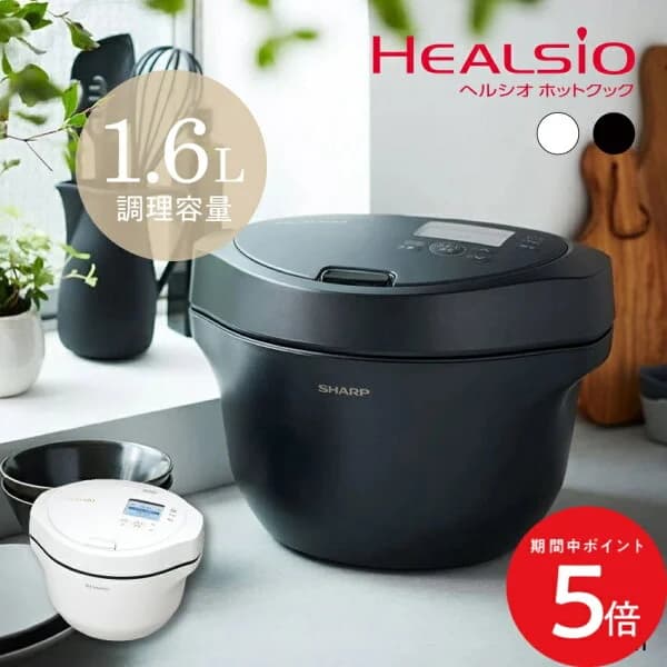 4/4 20:00〜 当店限定P5倍 × マラソン ◆【購入者全員に「カーボンマットミニ10枚」プレゼント】 KN-HW16H (-W) (-B) シャープ ホットクック ヘルシオ 1.6L 電気調理器 // SHARP 便利家電 人気 売れ筋 正規品 新品 自動調理器 自動調理鍋 メーカー保証あり 1.6L 電