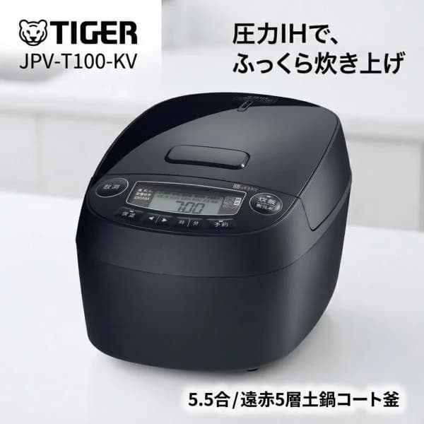 炊飯器 5合炊き タイガー 圧力IH モーブブラック JPV-T100KV 5.5合 圧力IH TIGER 遠赤 土鍋 一人暮らし 高速炊き 調理 極うま 玄米 お手入れ簡単 爆買