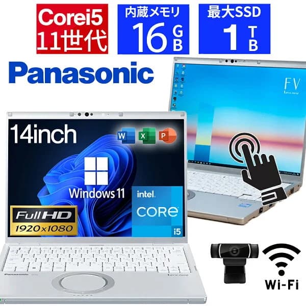 【1500円OFFクーポン】【やや訳有】【WEBカメラ+フルHD】ノートパソコン 中古 14インチ SSD1TB メモリ16GB Corei5 第11世代 Microsoft Office付き Windows11 Panasonic Let’s Note CF-FV1 ノートPC 軽量 薄型 レッツノート パナソニック