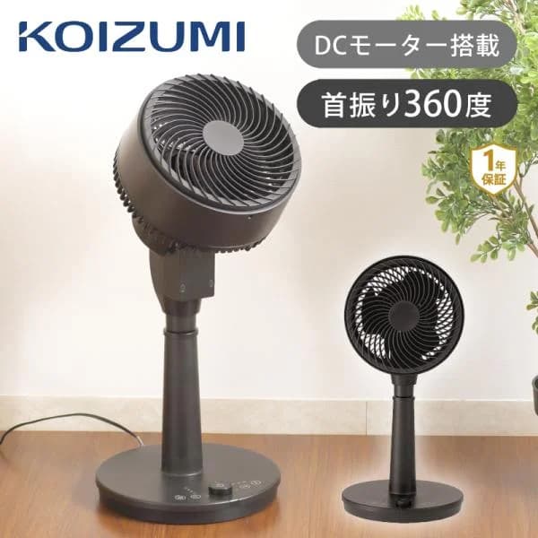 サーキュレーター 黒 DCモーター 扇風機 リモコン 送風機 コイズミ KCF-1831/K ブラック 正規品  換気 循環 部屋干し 室内干し タイマー[在庫限り] KCF1831K||