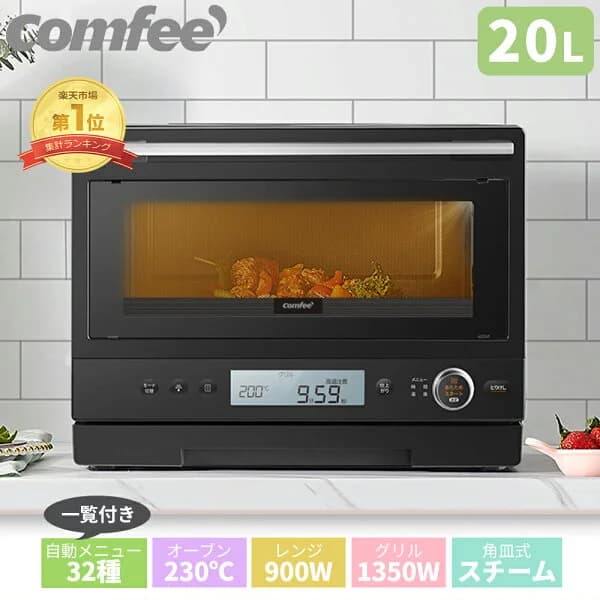 ＼期間限定24,800円→19,800円！／ 【1年メーカー保証】【楽天1位】20L 角皿式スチームオーブンレンジ オーブンレンジ フラットテーブル 電子レンジ オーブン スチーム 縦開き 32種自動メニュー 2段 消音 トースト グリル あたため オーブン レンジ フライ