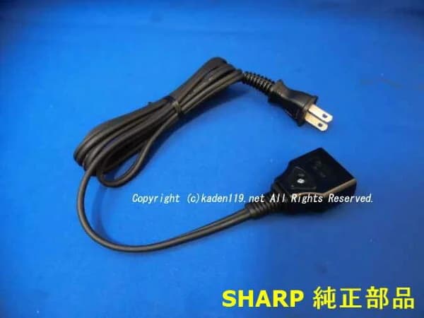 ■ネコポス配送対応品☆シャープ/SHARPヘルシオホットクック用電源コード3625000017※ネコポス1個まで