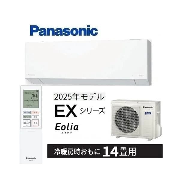 CS-405DEX2-W パナソニック エアコン 14畳 EXシリーズ お掃除ロボット 自動排出方式 2025年度モデル 在庫あり 法人様限定販売