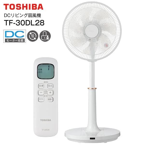 TF-30DL28(W) 東芝 DCリビング扇風機 DCモーター搭載 扇風機 静音 省エネ サーキュレーター リモコン付き タイマー付き 熱中症 エコ 節電 TOSHIBA TF-30DL28-W