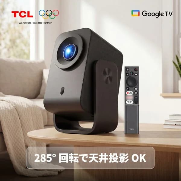 【楽天1位 期間限定クーポン7,000円OFF 】 TCL C1 ポータブルプロジェクター Google TV公式認証 ネイティブ1080P 4K対応 内蔵ジンバルで天井も壁も自由自在 完全密閉光学エンジンでほこり知らず オートフォーカス 8Wドルビーサウンド 大画面 Wi-Fi Bluetooth搭載 家庭用 小型