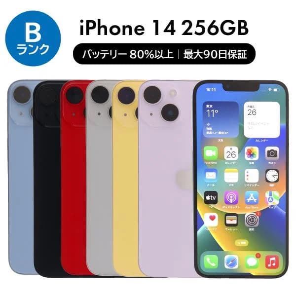 6/14-6/15 5000円クーポン  iPhone 14 256GB SIMフリー 中古 スマホ スマートフォン Bランク 本体 即日発送