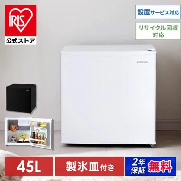 冷蔵庫 一人暮らし 45L アイリスオーヤマ 小型冷蔵庫 コンパクト 静音 省エネ 1ドア 製氷皿付き IRSD-5A 安心延長保証対象