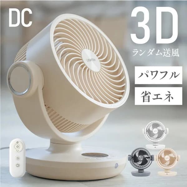 【18日〜全品60％OFFクーポン】サーキュレーター dcモーター 扇風機 360°回転送風 タイマー 静音 自動首振り リモコン 衣類 小型 風 卓上 湿気 回転 脱衣所 換気 空気 循環 コンパクト 省エネ 16畳