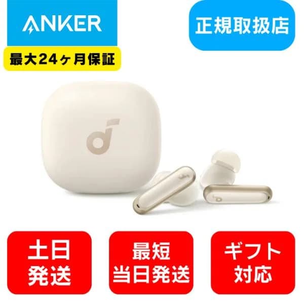 ワイヤレスイヤホン イヤホン Bluetooth クリア通話 軽量 片耳 両耳 アンカー Anker Soundcore P40i ウルトラノイズ マルチポイント 最大60時間再生 ホワイト