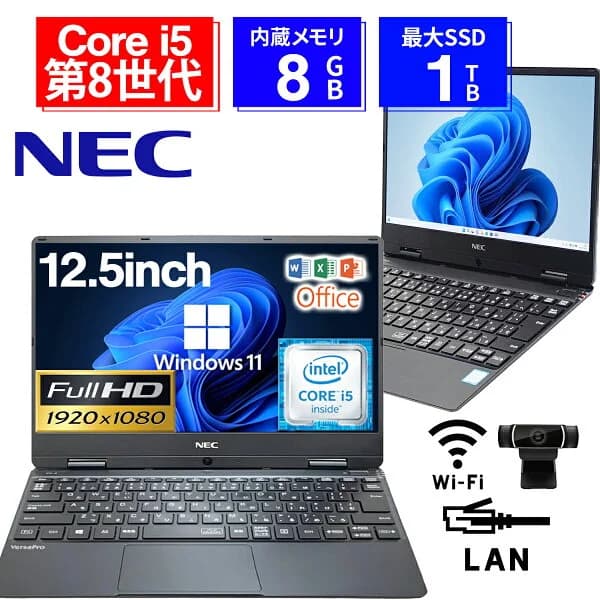 【ポイント3倍&1500円オフクーポン】【WEBカメラ+フルHD】ノートパソコン 12.5インチ SSD128GB メモリ8GB Corei5 第8世代 Microsoft Office付き Windows11 NEC Versapro VH-4 中古ノートパソコン PC パソコン 中古ノートPC 軽量 薄型 中古PC SSD1TB 中古パソコン