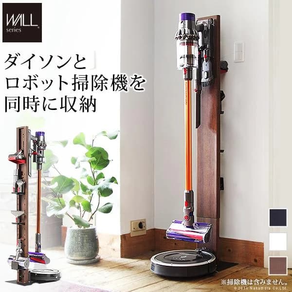 クリーナースタンド WALL ロボット掃除機設置機能 収納棚板付き ダイソンdyson おしゃれ コードレス掃除機 ホワイト 白 ブラック ブラウン  EQUALSイコールズ