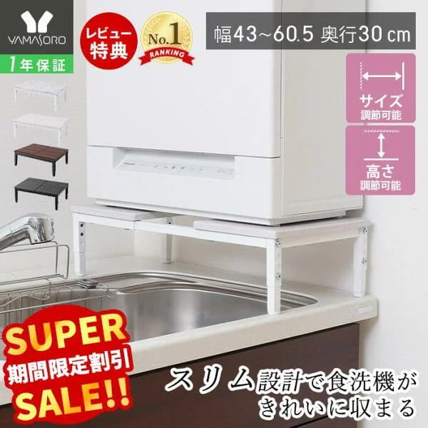【スーパーSALE限定特別価格】食洗機ラック スリム 伸縮 棚 シンクに渡せる 食洗機台 食洗機置き 台 おしゃれ 北欧 シンクサイド シンク上 工事不要 食洗器 キッチン ラック 省スペース 台所 卓上 収納 白 ホワイト エコー Echo