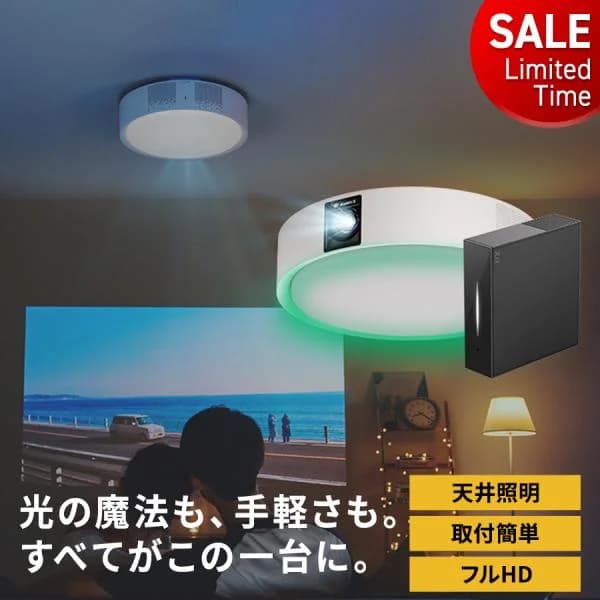 期間限定17,790円OFF Aladdin X2 Light 推奨テレビチューナーセット プロジェクター 家庭用 天井設置 時計 壁 bluetooth アラジン エックス