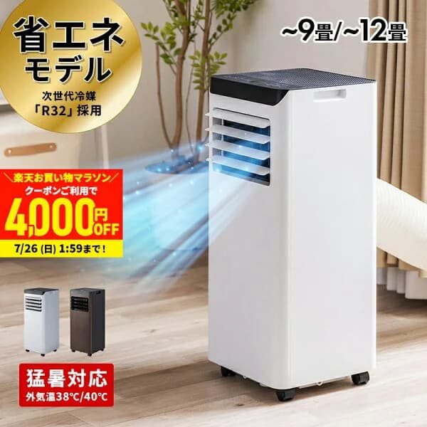 ＼クーポンで4000円引き★7/26 1:59まで／スポットクーラー 移動式エアコン 省エネ 2.2kW 2.8kW 6畳〜最大12畳 冷房 除湿 送風 冷風 家庭用 工事不要 ノンドレン 水捨て不要 静音 置き型 タワー スリム 窓パネル キャスター付 暑さ対策 節電