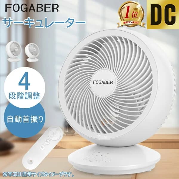 【在庫処分！35%OFFクーポンで通常サイズ2,587円】★USB給電 壁掛け対応★サーキュレーター 扇風機 DCモーター コンパクト 静音 上下左右首振り リモコン付き タイマー 24畳 省エネ 軽量 卓上 部屋干し 衣類乾燥 小型 2タイプ パワフル送風 空気循環 熱中症対策