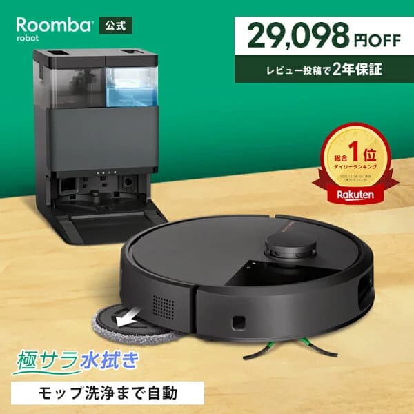 【もうすぐ終了! 4/6まで 29,098円OFF】 公式 Roomba Plus 505 Combo + AutoWash ルンバ アイロボット ロボット掃除機 2025 お掃除ロボット 水拭き 床拭き ゴミ収集 マッピング 高性能 乾燥機能 iRobot roomba 日本 国内 正規品 メーカー保証 延長保証 送料無料