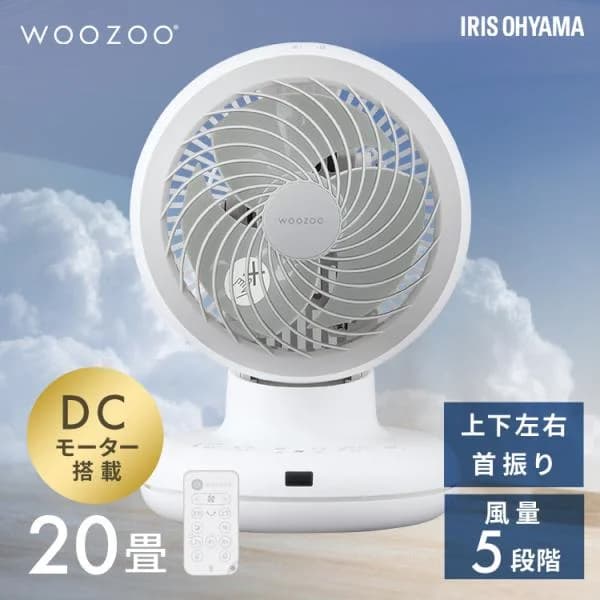 サーキュレーター アイリスオーヤマ dcモーター 洗える 上下 左右 首振り 20畳 扇風機 省エネ コンパクト パワフル WOOZOO PCF-BD15TEC *