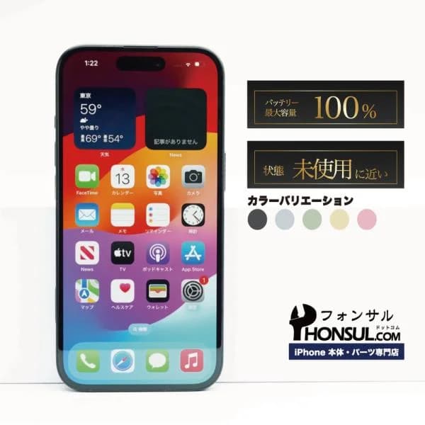 iPhone 15 128GB SIMフリー SAランク 中古 本体 スマホ スマートフォン ブラック ブルー グリーン イエロー ピンク