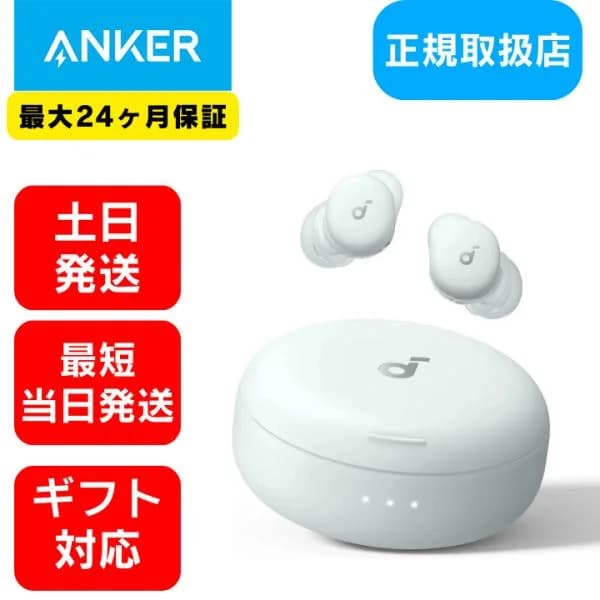 ワイヤレス イヤホン Bluetooth ノイズキャンセリングイヤホン 睡眠用 寝ホン 【無料 ラッピング】 睡眠グッズ Anker Soundcore Sleep A30 アンカー グリーン