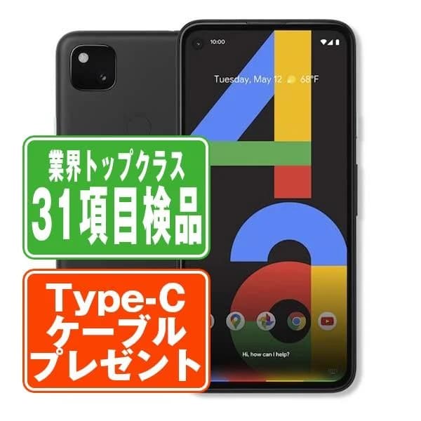 Google Pixel4a Just Black SIMフリー ソフトバンク 中古 スマホ 本体 良品  7日間返品OK あすつく gp4asbbk7mtm