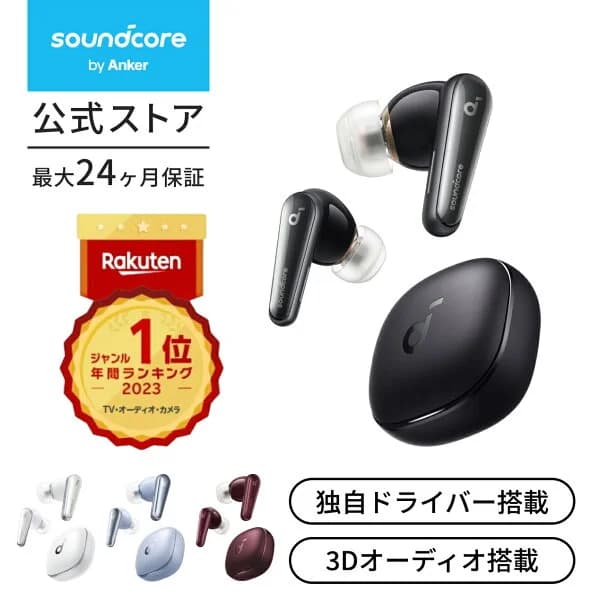 Anker Soundcore Liberty 4（ワイヤレスイヤホン Bluetooth 5.3）完全ワイヤレスイヤホン / ウルトラノイズキャンセリング 2.0 / 3Dオーディオ / ワイヤレス充電 / マルチポイント
