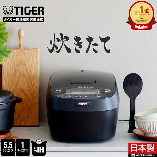 【タイガー魔法瓶 楽天市場店】炊きたて 圧力 IH 炊飯器 お手入れ2点 日本製 遠赤5層土鍋コート釜 JPV-N100 JPV-N180 調理 5.5合 1升 ブラック 調理 早炊き 土鍋コーティング 冷凍ご飯 少量 食洗機対応 タイガー 圧力IH炊飯器