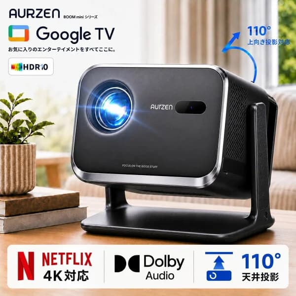 【週末限定Wポイント＋13000円offクーポン!!】ホームプロジェクター 家庭用 天井投影 1080P フルHD 4K対応 プロジェクター Google TV内蔵 WiFi6 Bluetooth Netflix/YouTube/U-NEXT対応 オートフォーカス/自動台形補正 20Wスピーカー内蔵 ゲーム AURZEN BOOM mini