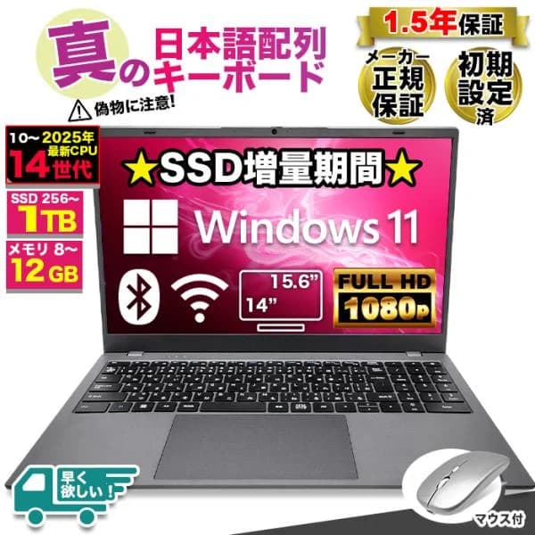 日曜限定値引 ノートパソコン 新品パソコン CPU Intel Pentium Gold 15型 14型 日本語配列 メモリ 8GB 12GB SSD 256GB Windows11 office搭載 オフィス付き 安い