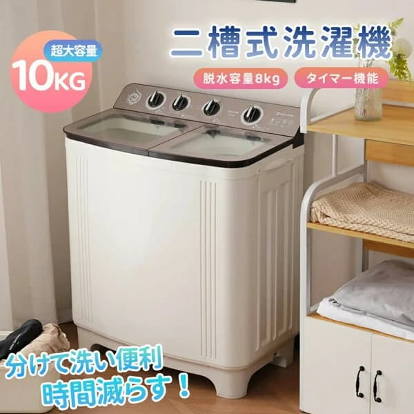 【全品P5倍★今夜20時〜4H！】【二槽式】洗濯機 洗濯容量10kg 脱水容量8kg 10キロ 8キロ キレイ タイマー コンパクト 一人暮らし 節電 二槽式洗濯機 ステンレス槽 まとめ洗い 脱水器 縦型洗濯機 ホワイト 部屋干し 洗濯物きれい 引越し 単身 家電 新生活 SENTERN