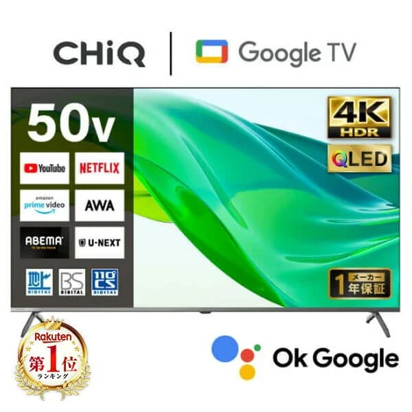 テレビ 50型 スマートテレビ 4K QLED 地上・BS・110度CSデジタル Wチューナー 壁掛け対応 スマホ連動 外付けHDD録画機能 HDMI4系統 YouTube メーカー1年保証 CHiQ JU50QM9SG エクプラ特選