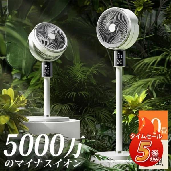 サーキュレーター 扇風機 DCモーター 3D首振り 5000万個マイナスイオン 高さ調整可能 AI自動調節 リビング扇風機 自動首振り 卓上扇風機 リモコン付き
