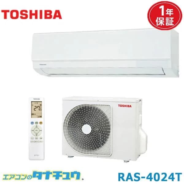 (即納在庫有) RAS-4024T 東芝 14畳用エアコン 2024年型 200v 比較品番：RAS-4025T RAS-4026T (/RAS-4024T/)
