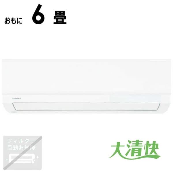 （標準取付工事費込）東芝　TOSHIBA　エアコン 大清快 U-Xシリーズ おもに6畳用 ホワイト　RAS-U221X-W