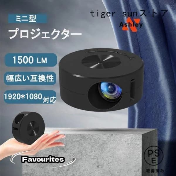 プロジェクター 小型 家庭用1080PフルHD対応 天井 スマホ コンパクト 軽量 モバイルプロジェクター ミニプロジェクター ホームシアター